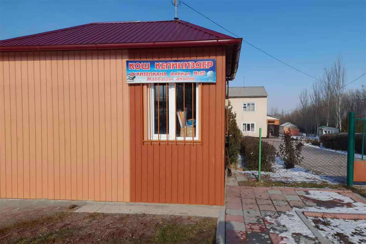 The library in the village of Zharbash, in the northern Chuy region, was set up in 2020. It is the community’s sole cultural centre: it is free and open all day. Librarian-director Nasip Urmatbek kyzy is hoping to receive Internet access; she thinks it would transform the facility as most households in the village do not have Internet connection. © IWPR Central Asia